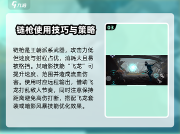 暗影格斗3🔥冷门兵器玩法大全，大神必看！截图4
