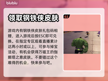漫威争锋公测时间🔥抢先体验💥截图3
