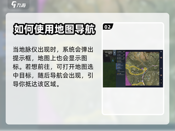 永劫无间手游地脉仪🔥超全功能解析来了！截图3