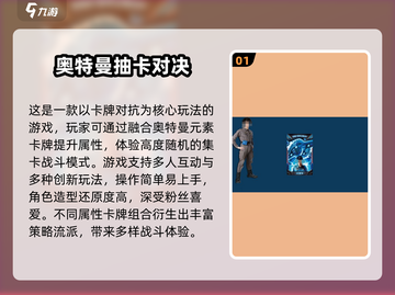 💥奥特曼卡片合体游戏大揭秘！2025必玩🔥截图2