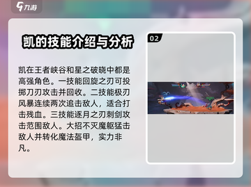 王者荣耀🔥星之破晓人物技能大揭秘！🎉截图3