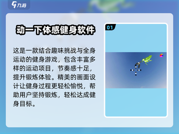 🔥边玩边瘦！2025超燃健身游戏大公开💥截图2