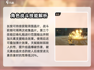 原神⚡娜维娅强度逆天，不抽后悔终生！🔥截图4