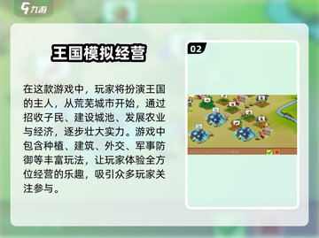 王国危机💥公测时间曝光，抢先体验🔥截图3
