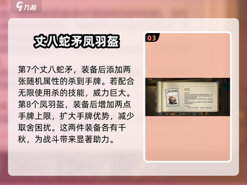 代号杀装备牌最强攻略🔥游戏党必看！截图4