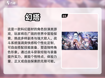 🔥2024超耐玩安卓RPG手游推荐🎮截图6