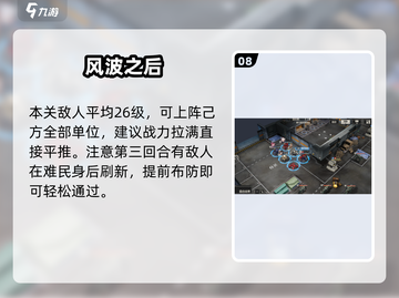 🔥钢岚赛文秘录通关神技💥截图9
