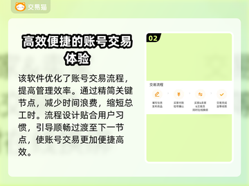 王国纪元账号交易平台推荐，选对平台很重要！🔥🎮截图3