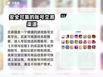 战争与文明账号交易平台🔥超全攻略📖截图3