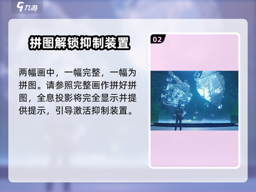 鸣潮🔥羽鹭湿地雾气解除秘籍📍湿地探险必看！截图3