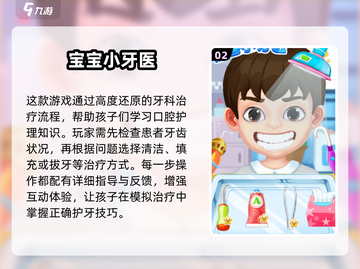2024🔥超适合小孩子的游戏大全🎮亲子互动必玩！截图3