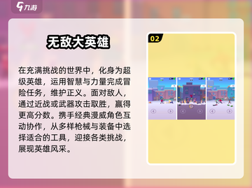 🔥2025年超人气无敌手游大盘点，玩到停不下来！🎮截图3