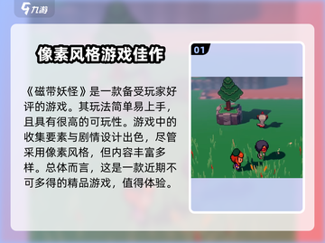 磁带妖怪🔥：复古游戏王炸来袭！🎮截图2