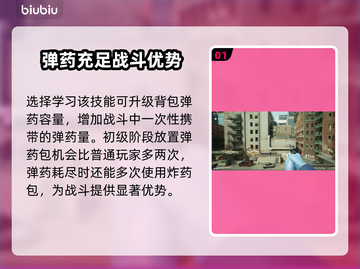 收获日3军师技能树🔥最强点法曝光！💎截图2