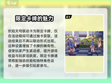 炽焰天穹联动限定🔥手游玩家必看💥截图2