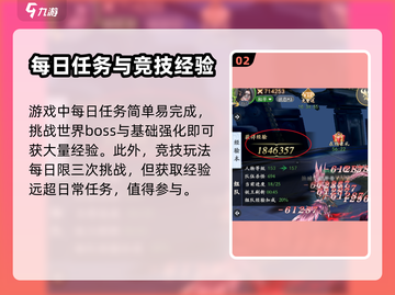 蜀山天下🔥快速升级秘籍，轻松飙升战力！截图3