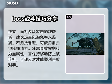 艾尔登法环🔥黑夜君临接肢贵族后裔打法通关教学✨截图4