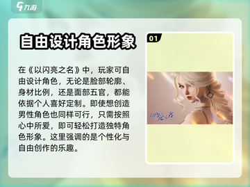 以闪亮之名🔥捏脸帅气男生方法大公开！截图2