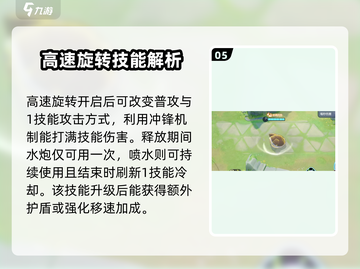 宝可梦大集结水箭龟🔥技能配招攻略分享！截图6