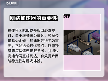 免费游戏加速器下载🔗，玩转全球游戏⚡不卡顿！截图2