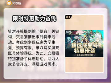 原神号便宜又安全平台推荐🔥游戏党必看！截图4