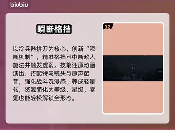 《境界刀鸣》竟是单机？🔥截图3