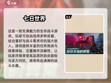 🔥2024必玩枪战游戏盘点，热血开战💥截图4