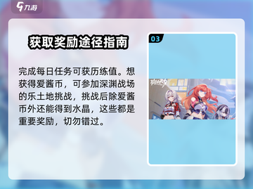 崩坏3第二部🔥福利满满，不容错过的游戏🎉截图4