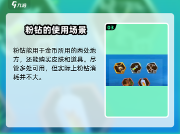 动物王者🔥货币全解析💰玩转游戏必备！截图4