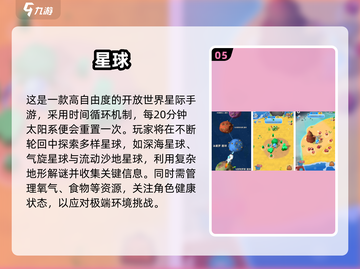 🚀2024最火星际手游TOP榜🔥截图6