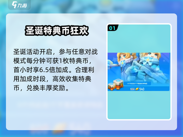 香肠派对🎄圣诞皮肤免费领！截图2