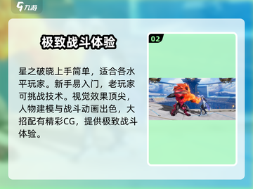 王者荣耀星之破晓🔥上线，好玩到停不下来！🎮截图3