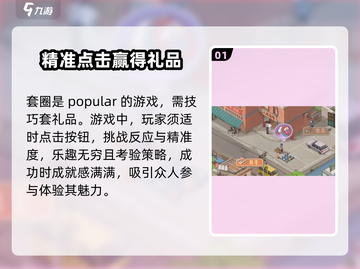 时光杂货店套圈圈🔥必中攻略💡玩法大全截图2