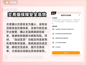 🔥王者账号交易哪家强？专业平台推荐🎉截图3