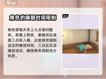 《沙石镇时光》睡觉机制大揭秘！💥睡出新高度 Gameplay必备💡截图3