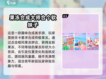 2025最🔥益智手游推荐🎉休闲党必玩截图4