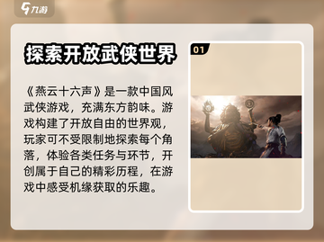 燕云十六声🔥超全玩法攻略，必看！截图2