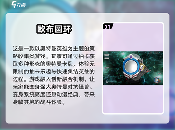🔥2025超人气奥特曼单机游戏推荐💥截图2