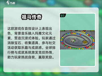 🔥2025祖玛游戏TOP榜！经典手机版大集合💥🎮截图8