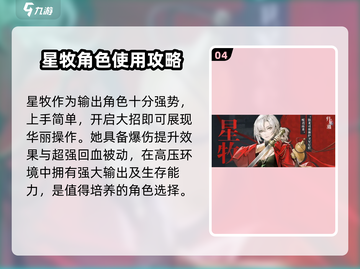 归龙潮主C选谁？《幻塔》🔥必看推荐！截图5