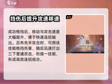 星之破晓❗电玩小子暴打吕布超全攻略来啦～💥截图4