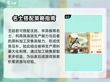 王者荣耀🔥王昭君最强玩法攻略来啦！✨截图4