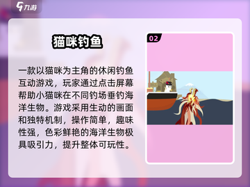 🐾2025超好玩猫咪游戏合集！让主子嗨翻天✨截图3