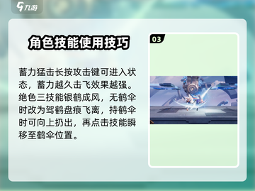 星之破晓：祈雪灵祝技能超详解💥🔥截图4