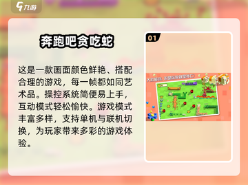 2025超🔥点点游戏推荐🎉玩到停不下来！截图2