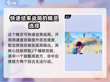 洛克王国世界🔥光合治愈技能大揭秘！💡截图3