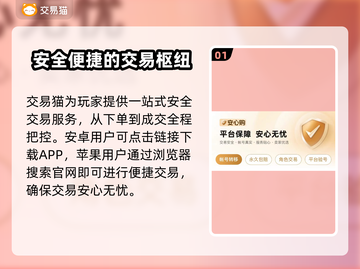 梦幻手游账号交易平台在哪？🔥正规渠道推荐！🎮截图2