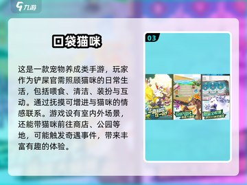 2025最受欢迎可爱动物游戏推荐🐾截图4