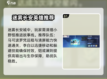 星之破晓✨：长安秘境通关全流程揭秘！截图2