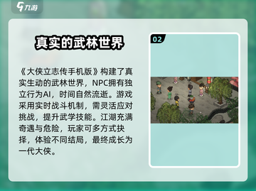 大侠立志传🔥测试时间曝光，快来抢先体验！🎮截图3